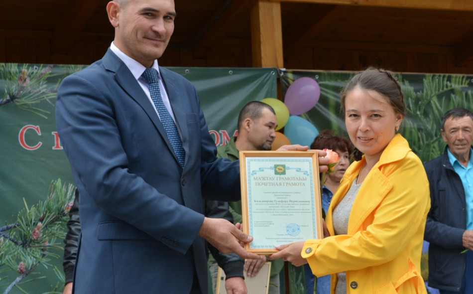 Вручение почетной грамоты