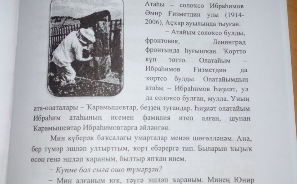 Одна из страниц сборника